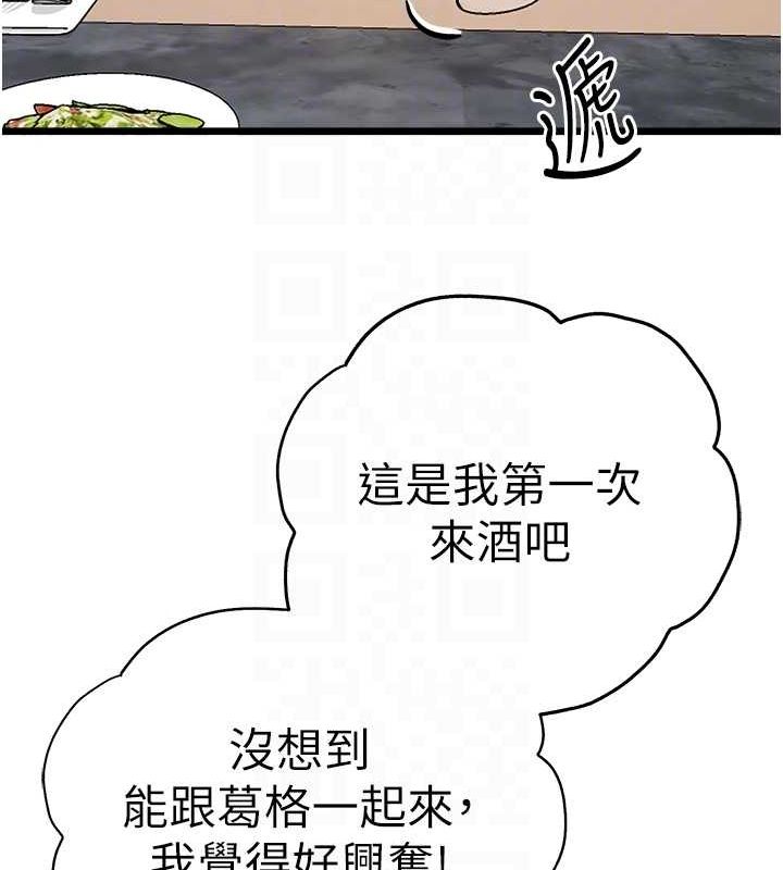 第72话-我需要葛格的「安慰」 - 第61.jpg页