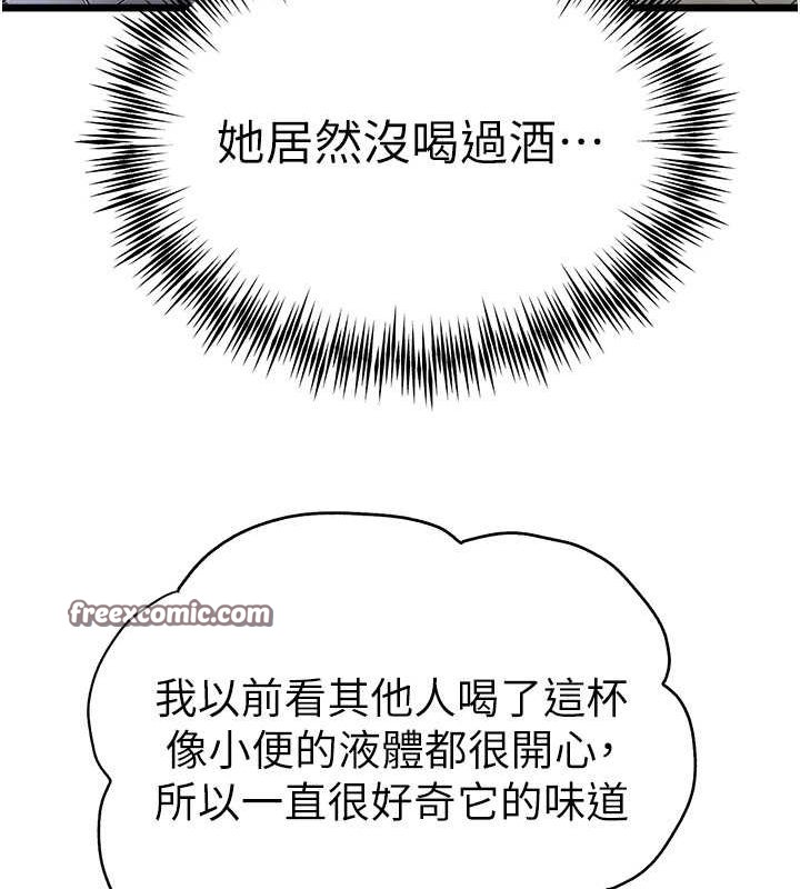 第72话-我需要葛格的「安慰」 - 第63.jpg页