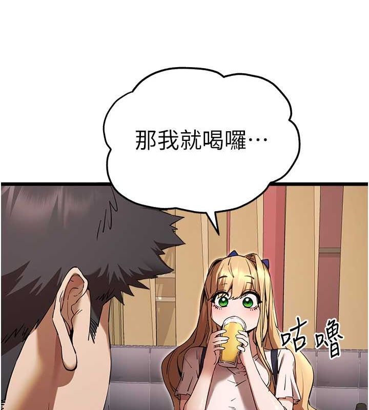 第72话-我需要葛格的「安慰」 - 第66.jpg页