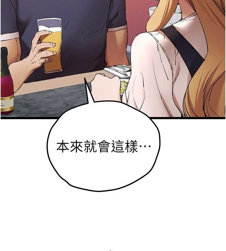 第72话-我需要葛格的「安慰」 - 第71.jpg页