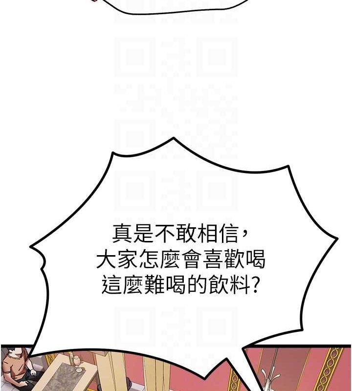 第72话-我需要葛格的「安慰」 - 第74.jpg页