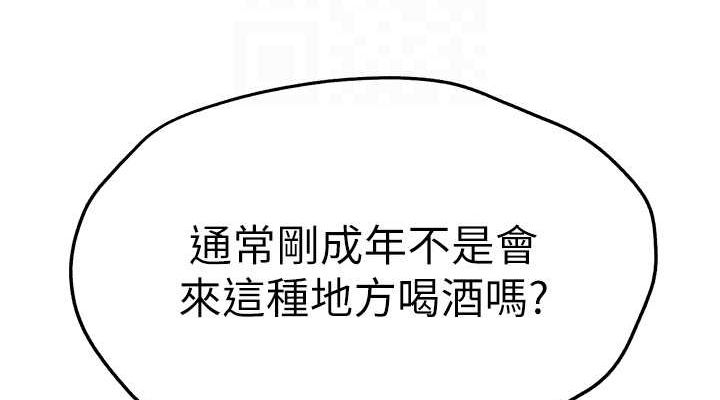 第72话-我需要葛格的「安慰」 - 第76.jpg页