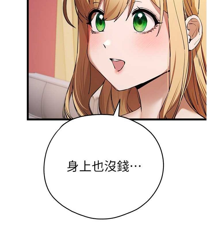 第72话-我需要葛格的「安慰」 - 第79.jpg页