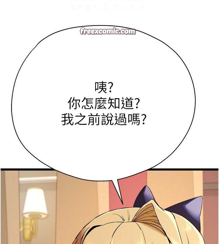 第72话-我需要葛格的「安慰」 - 第84.jpg页