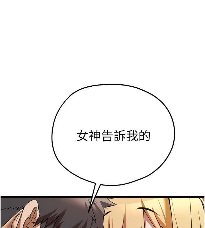 第72话-我需要葛格的「安慰」 - 第86.jpg页