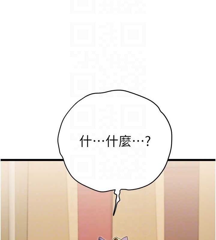 第72话-我需要葛格的「安慰」 - 第96.jpg页