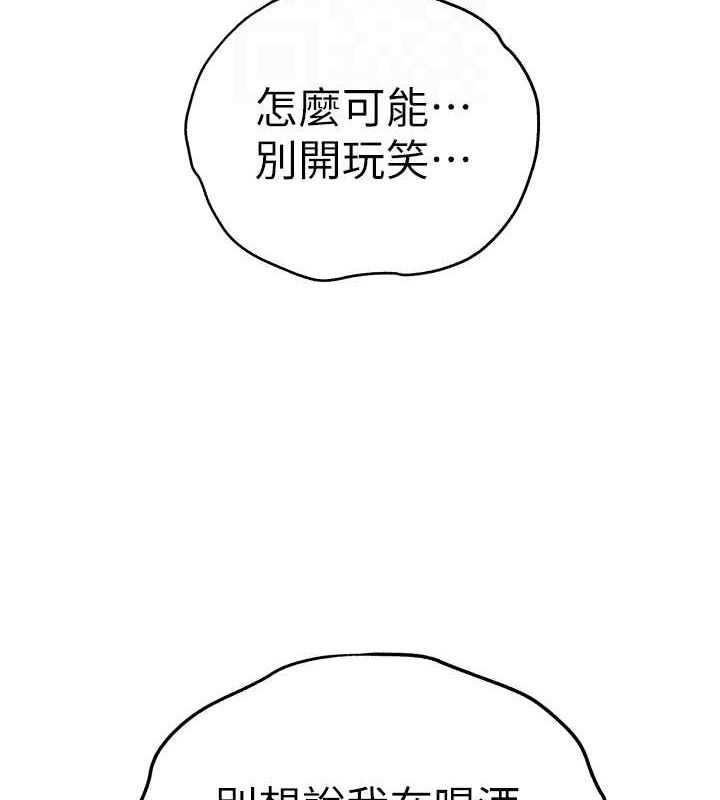 第72话-我需要葛格的「安慰」 - 第98.jpg页
