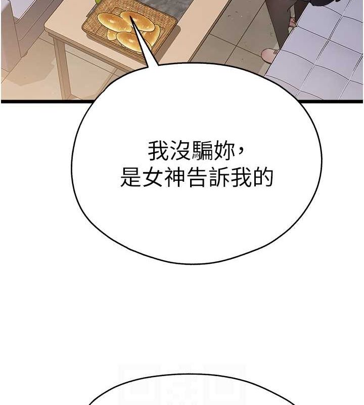 第72话-我需要葛格的「安慰」 - 第100.jpg页