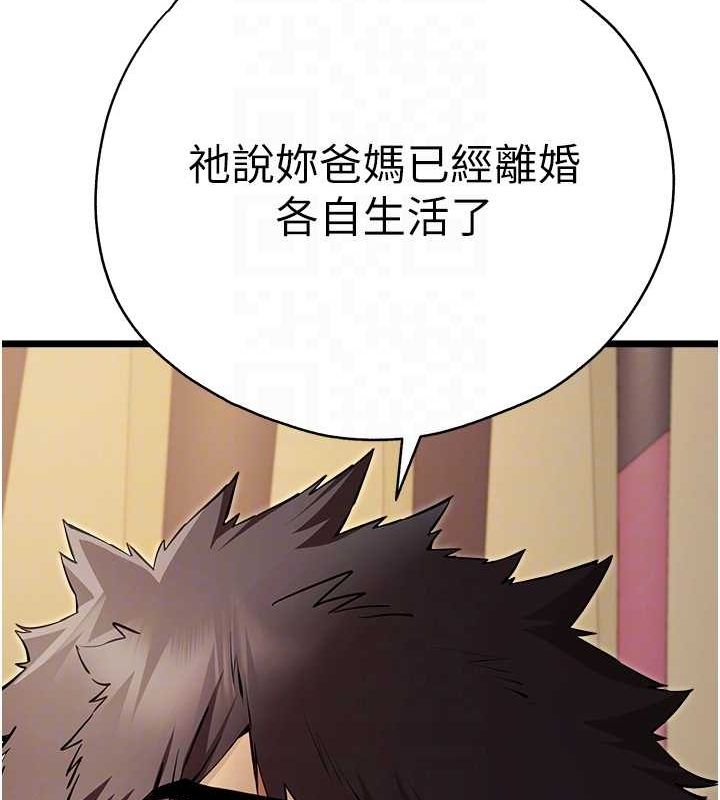 第72话-我需要葛格的「安慰」 - 第101.jpg页