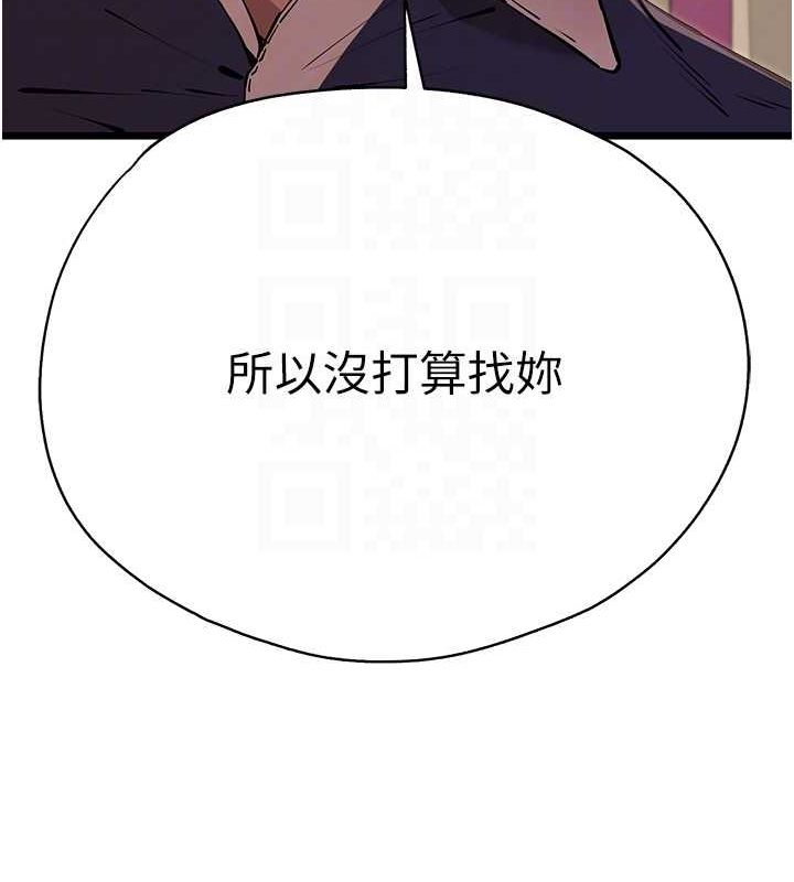 第72话-我需要葛格的「安慰」 - 第103.jpg页