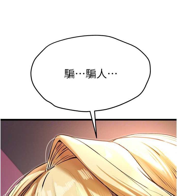 第72话-我需要葛格的「安慰」 - 第104.jpg页