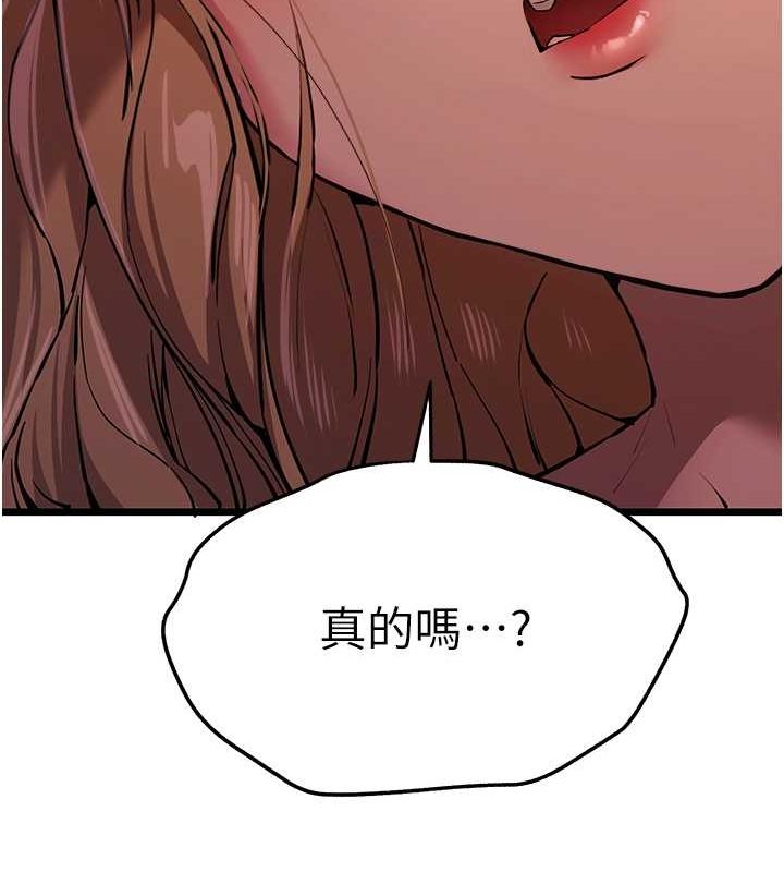 第72话-我需要葛格的「安慰」 - 第106.jpg页