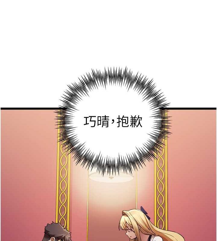 第72话-我需要葛格的「安慰」 - 第107.jpg页