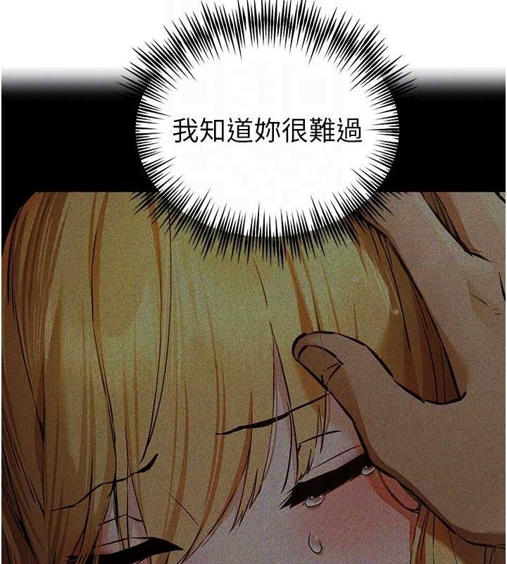 第72话-我需要葛格的「安慰」 - 第109.jpg页