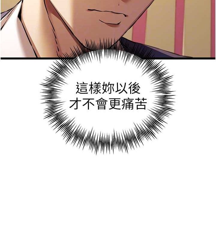 第72话-我需要葛格的「安慰」 - 第112.jpg页