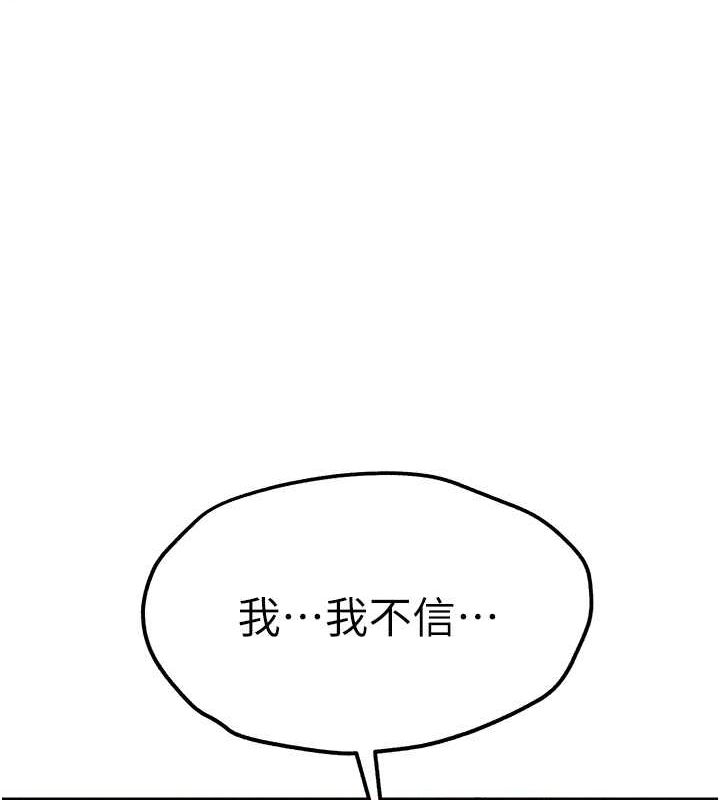 第72话-我需要葛格的「安慰」 - 第119.jpg页