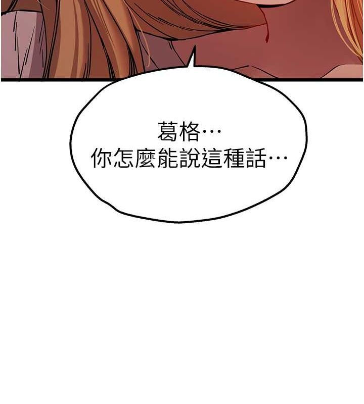 第72话-我需要葛格的「安慰」 - 第121.jpg页