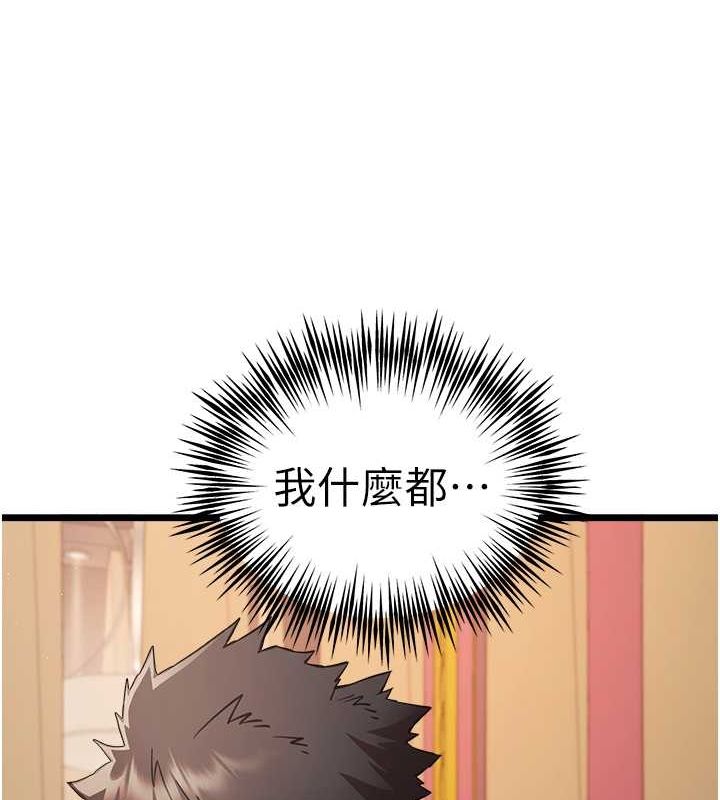 第72话-我需要葛格的「安慰」 - 第133.jpg页