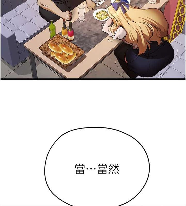 第72话-我需要葛格的「安慰」 - 第139.jpg页