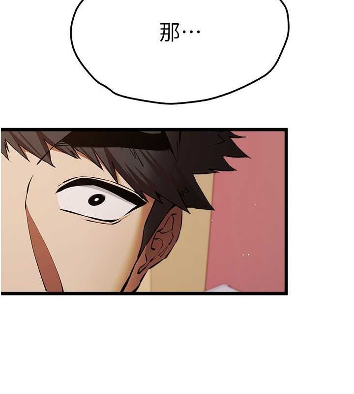 第72话-我需要葛格的「安慰」 - 第144.jpg页