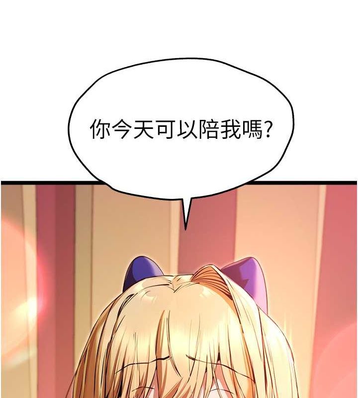 第72话-我需要葛格的「安慰」 - 第145.jpg页