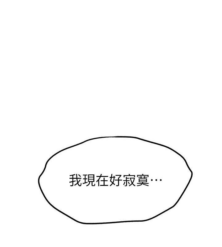 第72话-我需要葛格的「安慰」 - 第149.jpg页