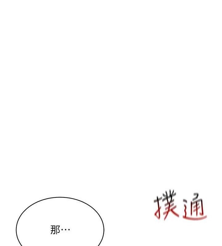 第42话-我来教妳怎么「做」 - 第1.jpg页