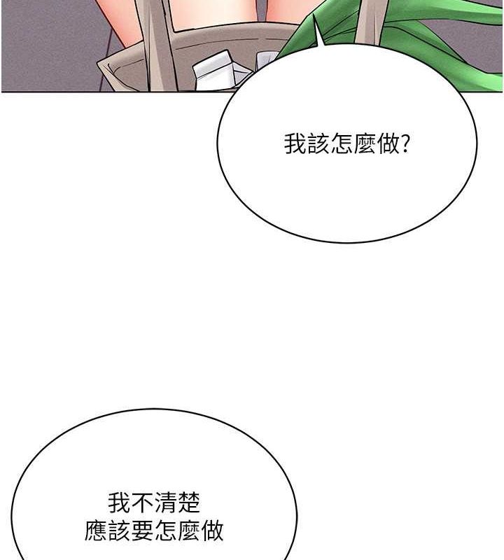 第42话-我来教妳怎么「做」 - 第4.jpg页