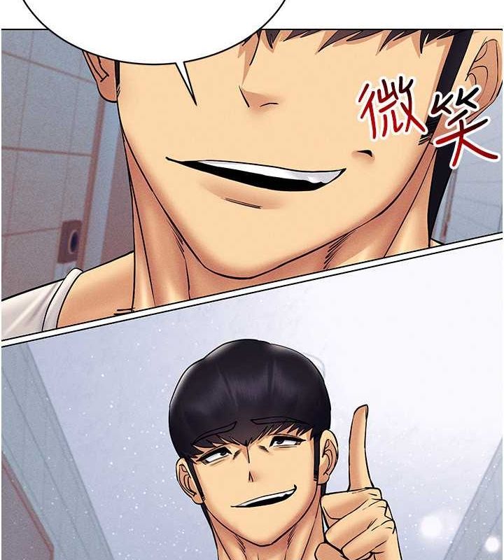 第42话-我来教妳怎么「做」 - 第5.jpg页