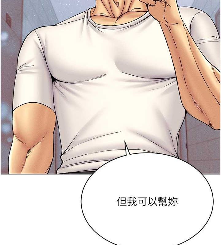 第42话-我来教妳怎么「做」 - 第6.jpg页
