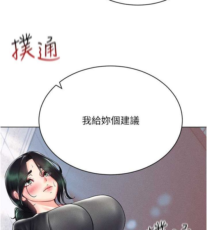 第42话-我来教妳怎么「做」 - 第7.jpg页