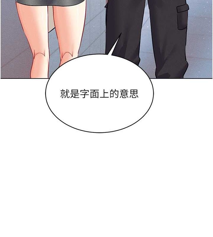 第42话-我来教妳怎么「做」 - 第12.jpg页