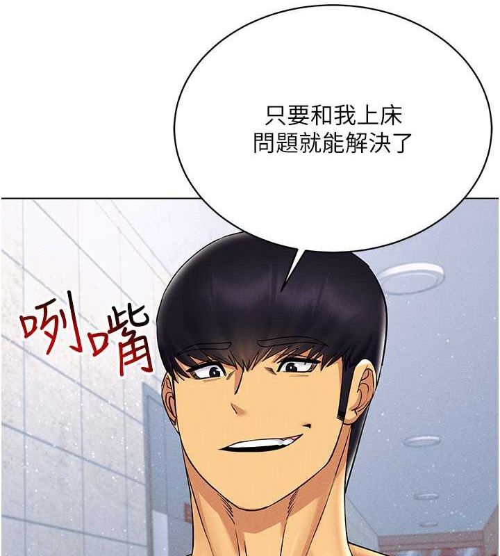 第42话-我来教妳怎么「做」 - 第13.jpg页