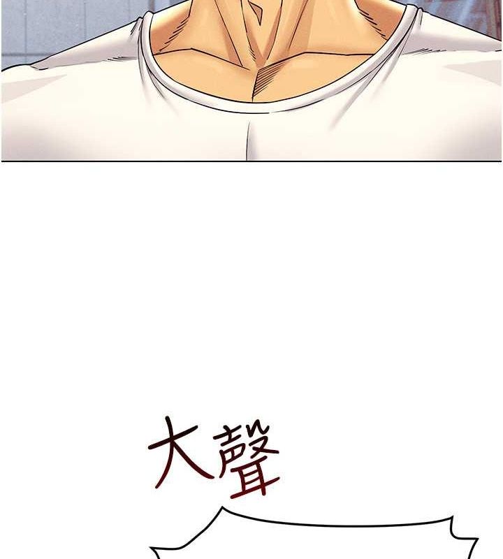 第42话-我来教妳怎么「做」 - 第14.jpg页