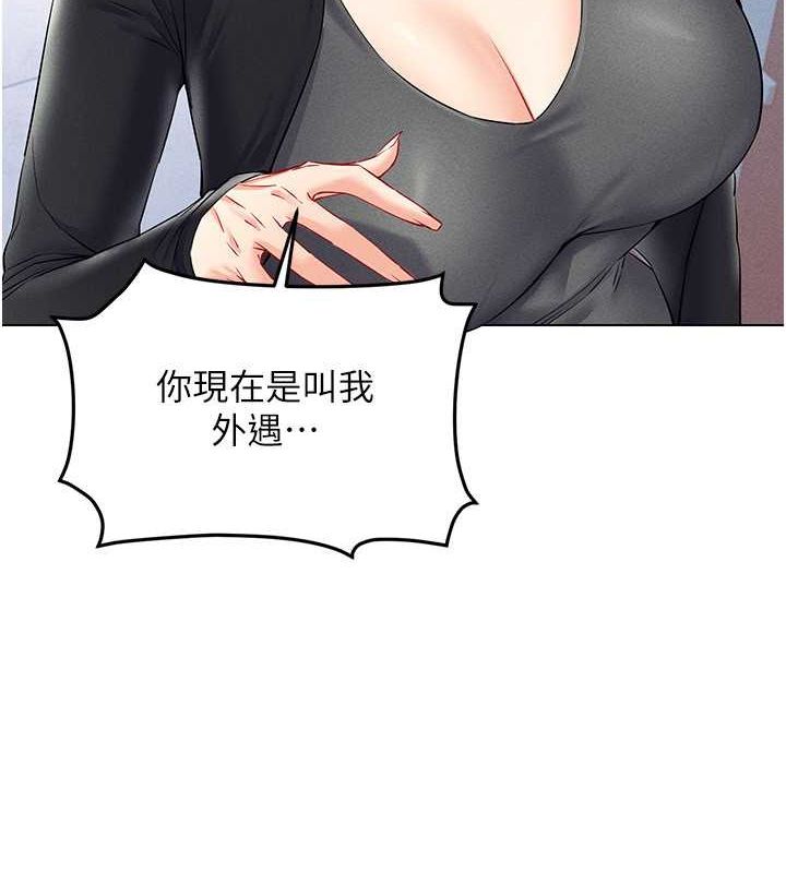 第42话-我来教妳怎么「做」 - 第16.jpg页