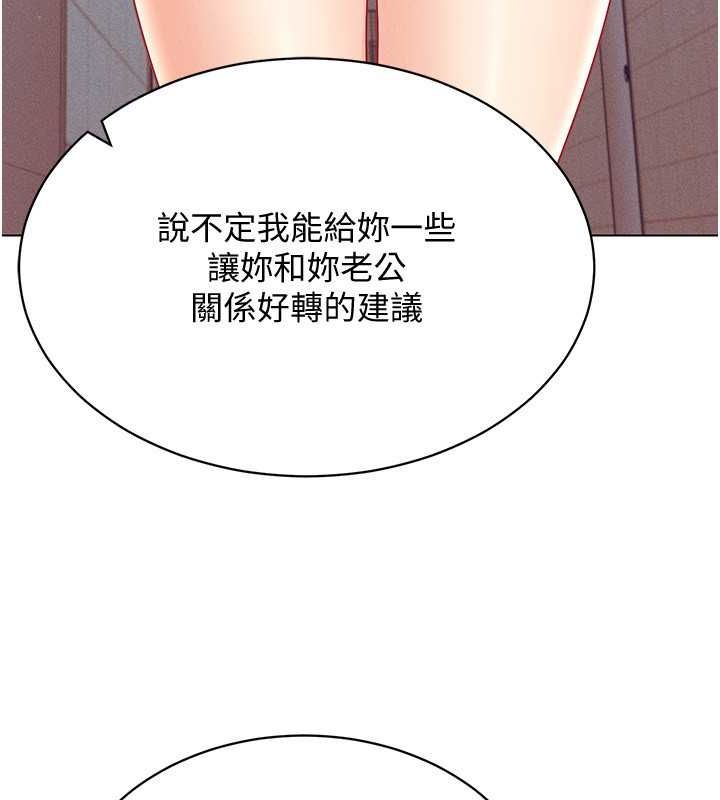 第42话-我来教妳怎么「做」 - 第20.jpg页