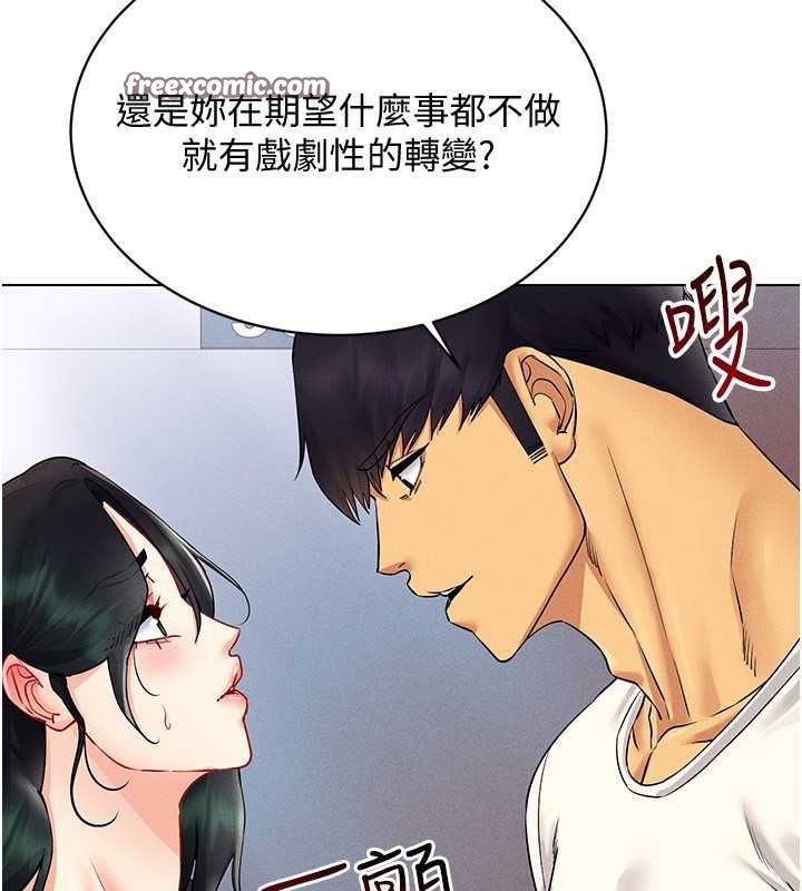 第42话-我来教妳怎么「做」 - 第21.jpg页