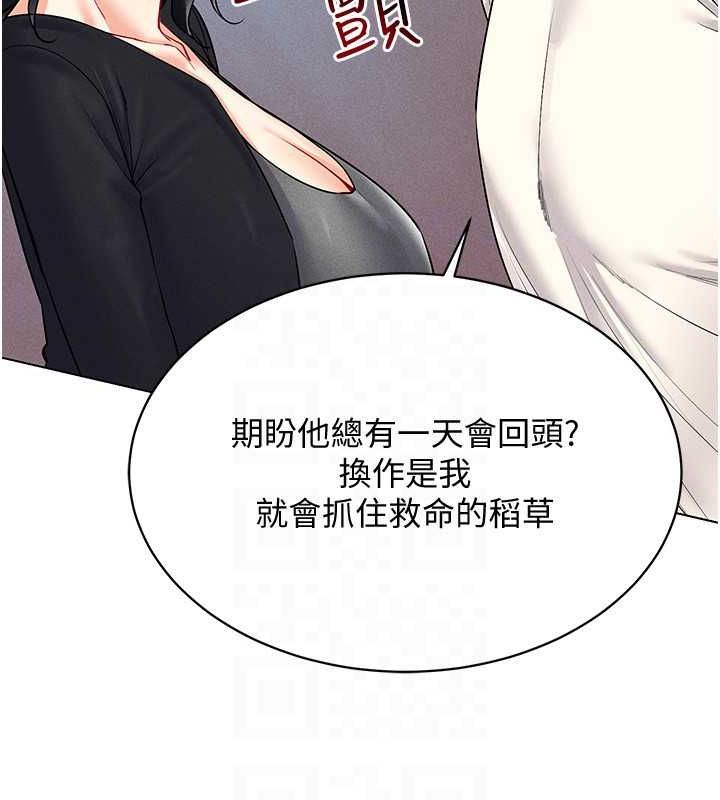第42话-我来教妳怎么「做」 - 第22.jpg页