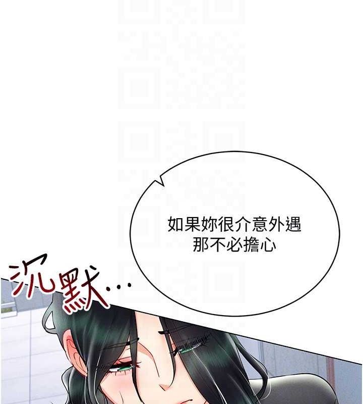 第42话-我来教妳怎么「做」 - 第23.jpg页