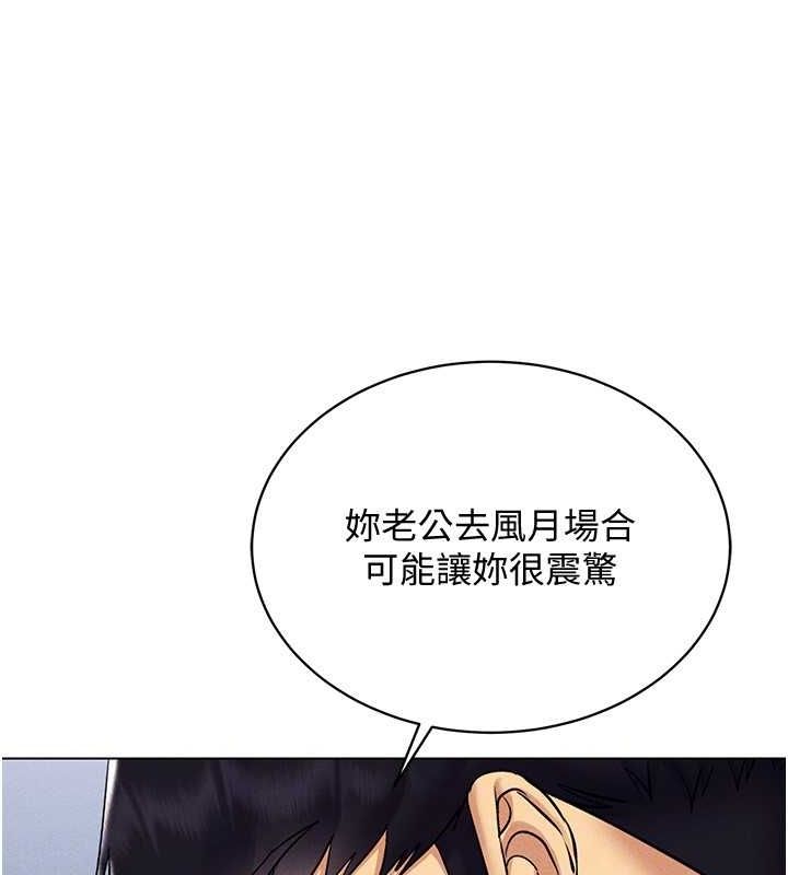 第42话-我来教妳怎么「做」 - 第26.jpg页
