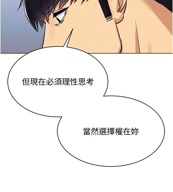 第42话-我来教妳怎么「做」 - 第27.jpg页