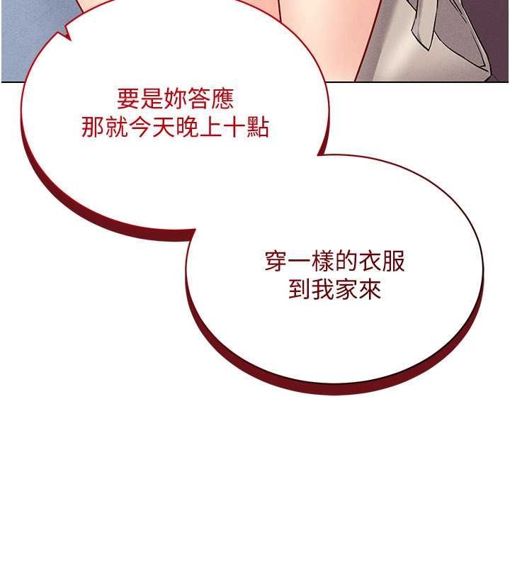 第42话-我来教妳怎么「做」 - 第30.jpg页