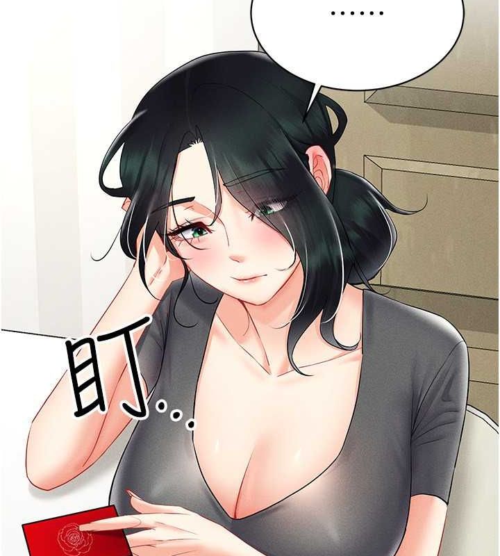 第42话-我来教妳怎么「做」 - 第34.jpg页