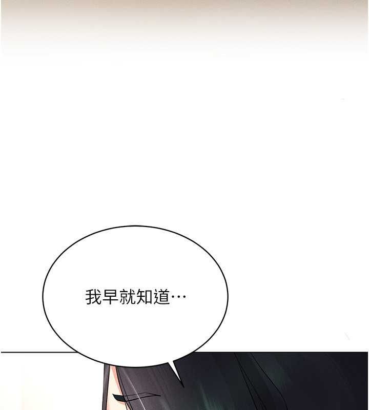 第42话-我来教妳怎么「做」 - 第37.jpg页