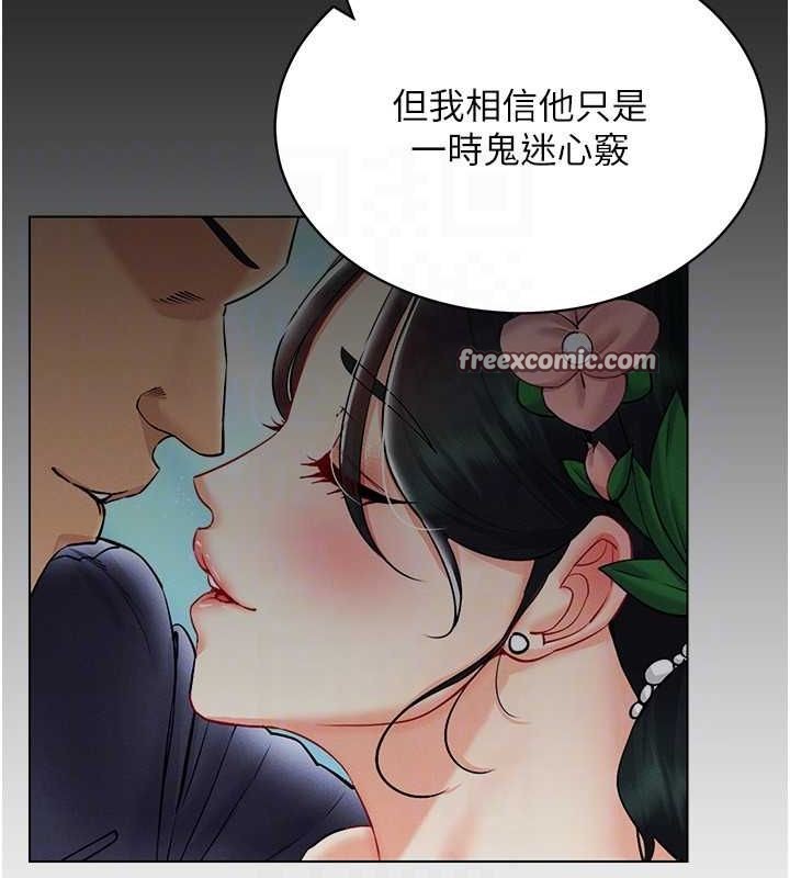 第42话-我来教妳怎么「做」 - 第42.jpg页