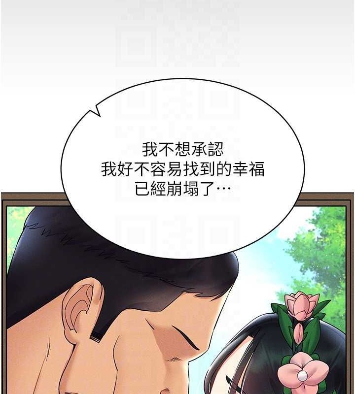 第42话-我来教妳怎么「做」 - 第43.jpg页