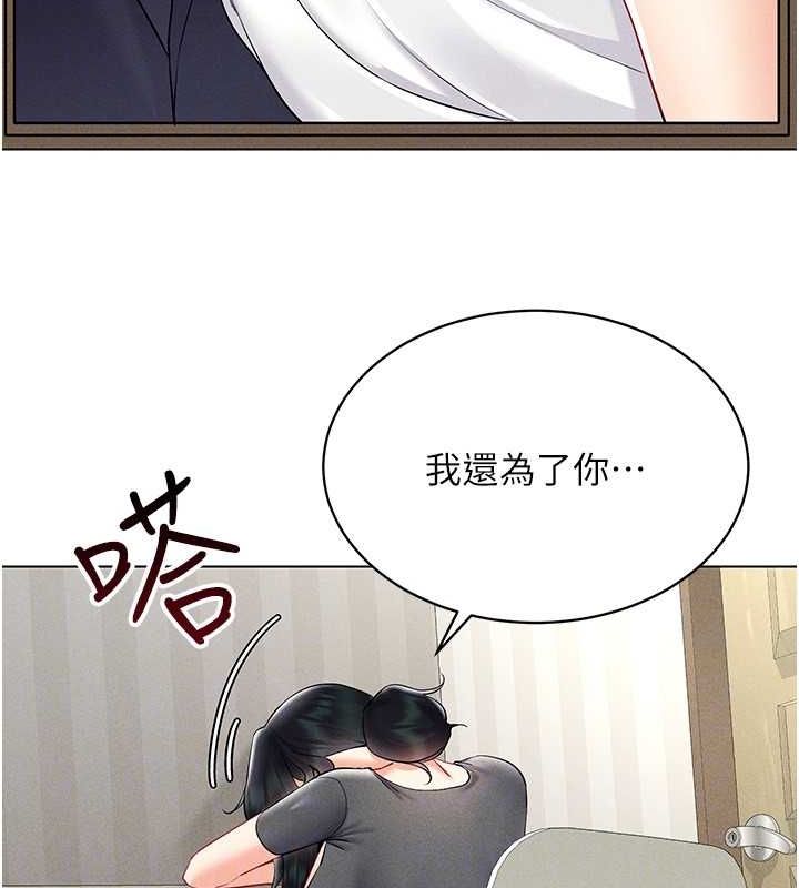 第42话-我来教妳怎么「做」 - 第45.jpg页