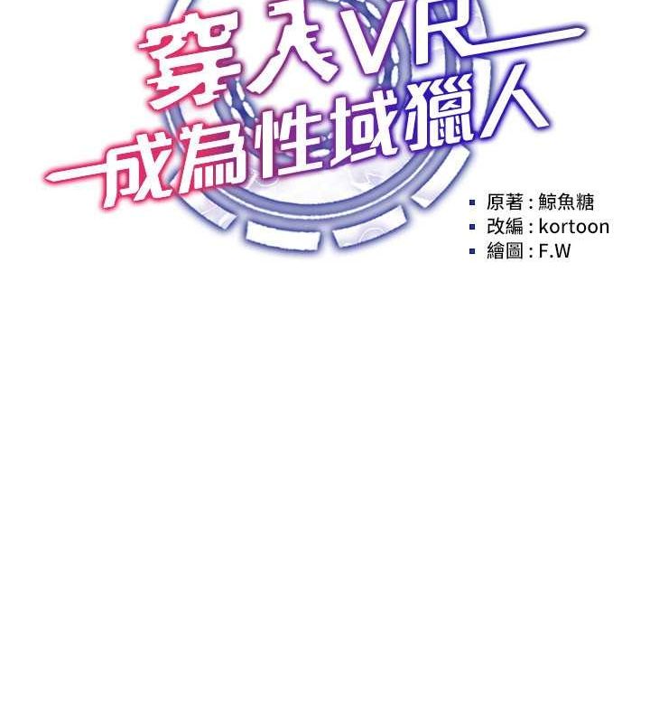 第42话-我来教妳怎么「做」 - 第56.jpg页