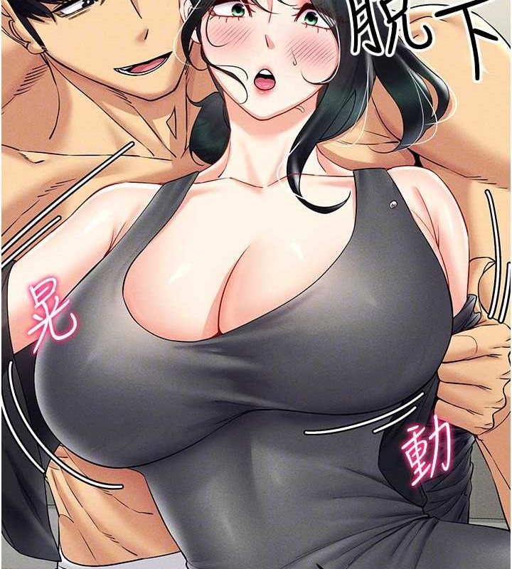 第42话-我来教妳怎么「做」 - 第62.jpg页