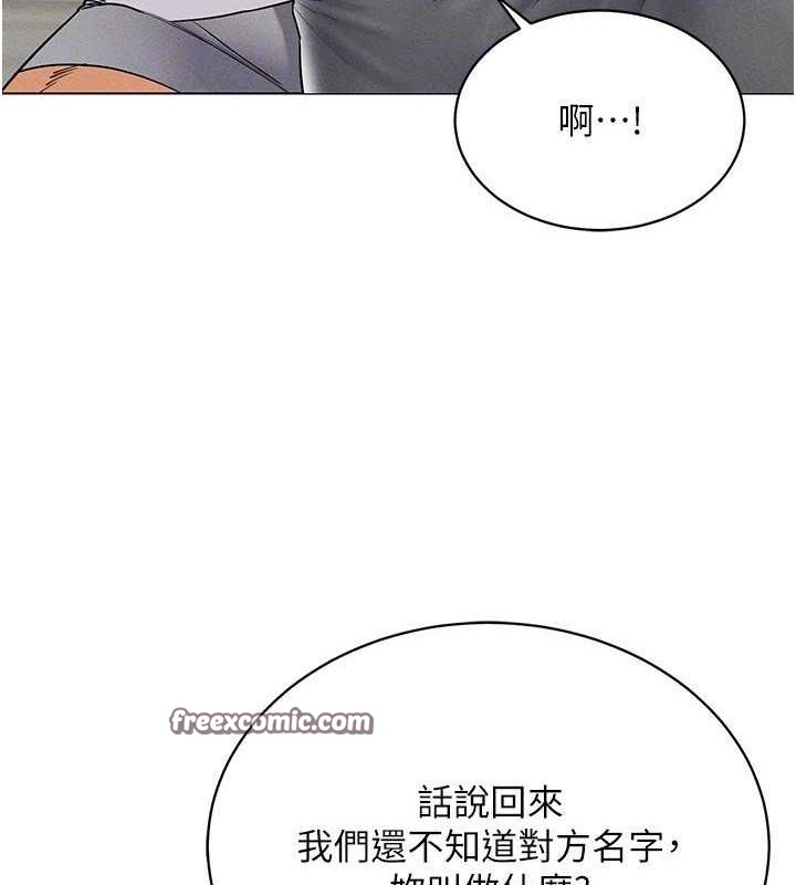第42话-我来教妳怎么「做」 - 第63.jpg页